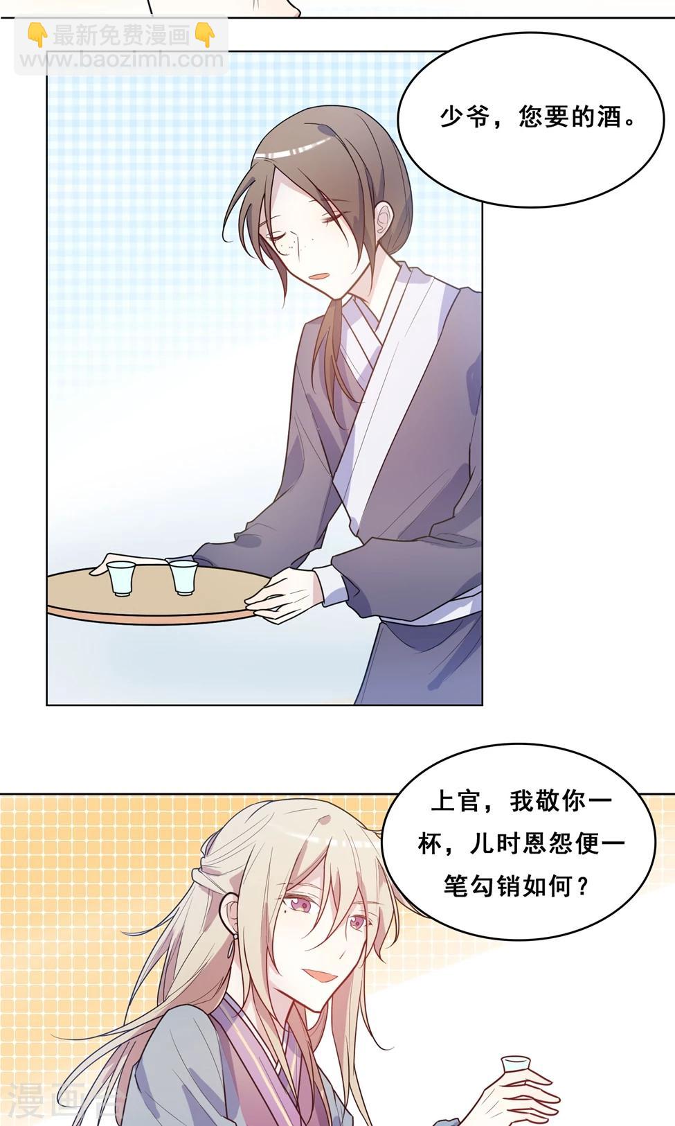 第4话 吃别人的口水不卫生-第5话