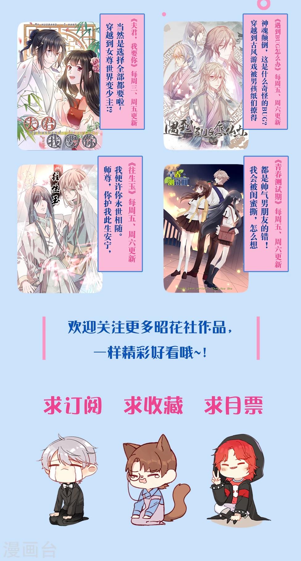 第4话 吃别人的口水不卫生-第5话