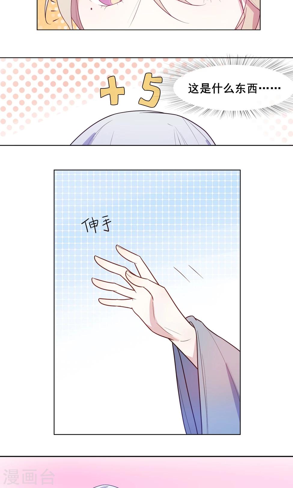 第4话 吃别人的口水不卫生-第5话