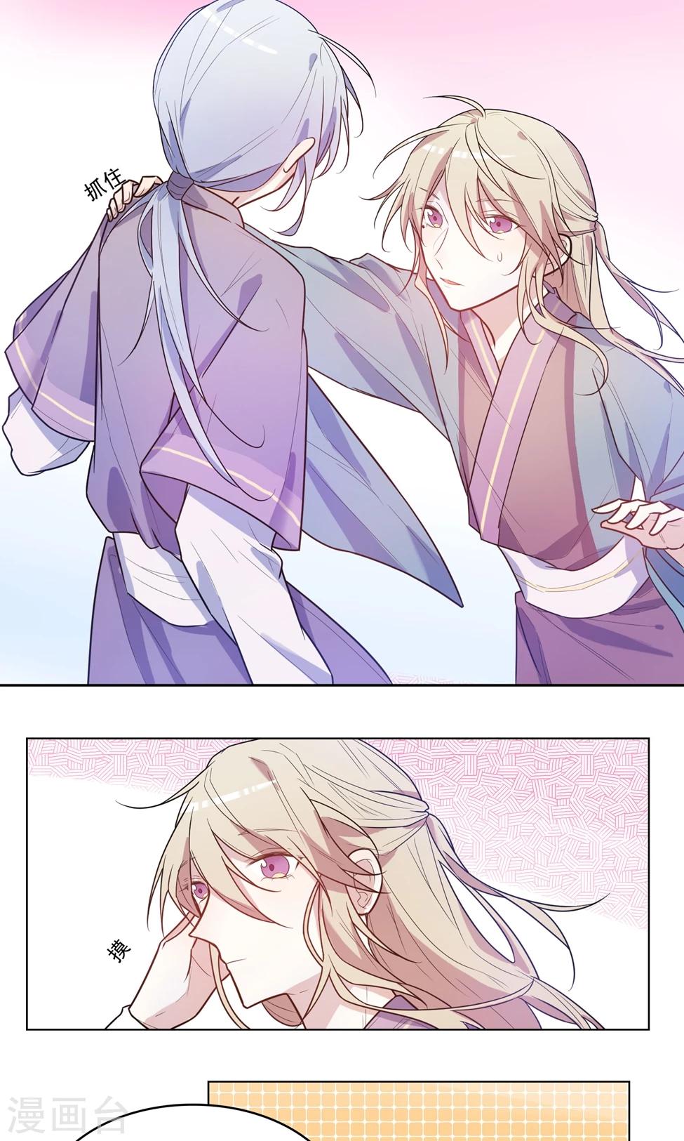 第4话 吃别人的口水不卫生-第5话