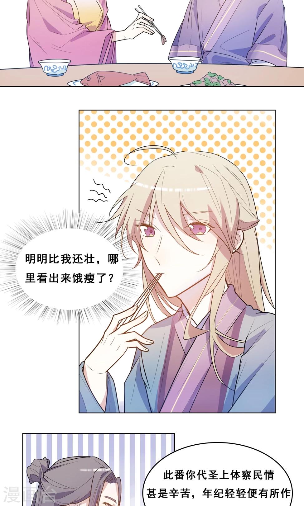 第4话 吃别人的口水不卫生-第5话