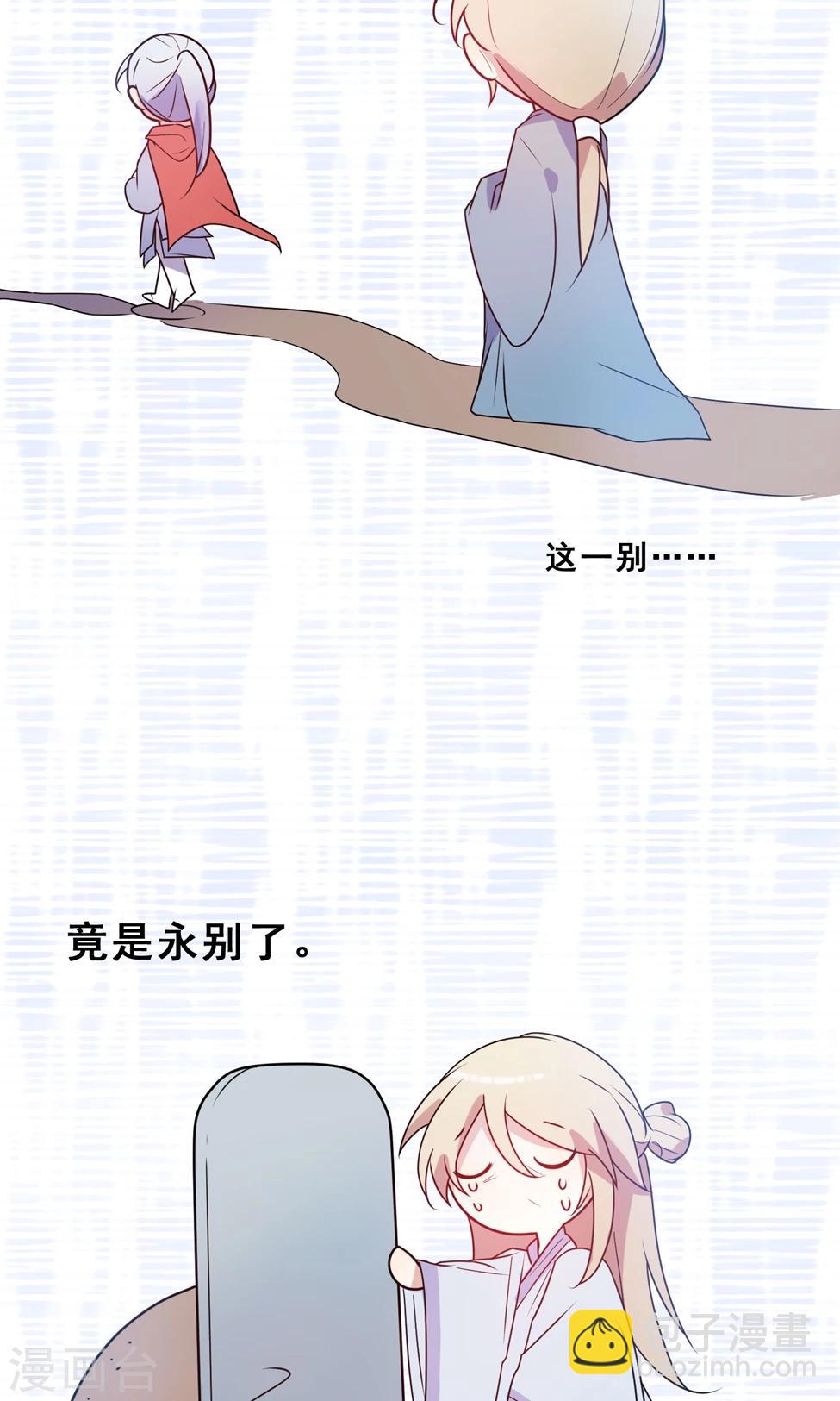 第6话 上官彦=晏子非-第7话