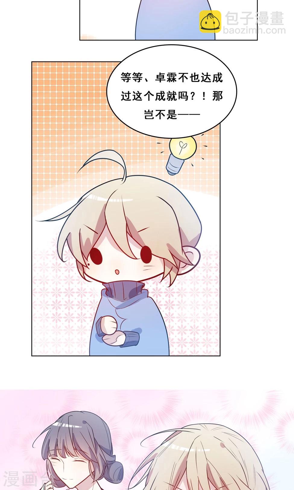 第6话 上官彦=晏子非-第7话