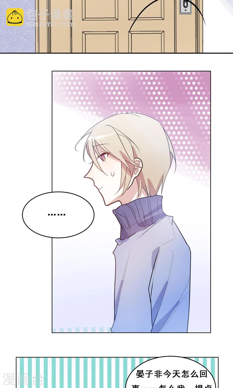 第6话 上官彦=晏子非-第7话