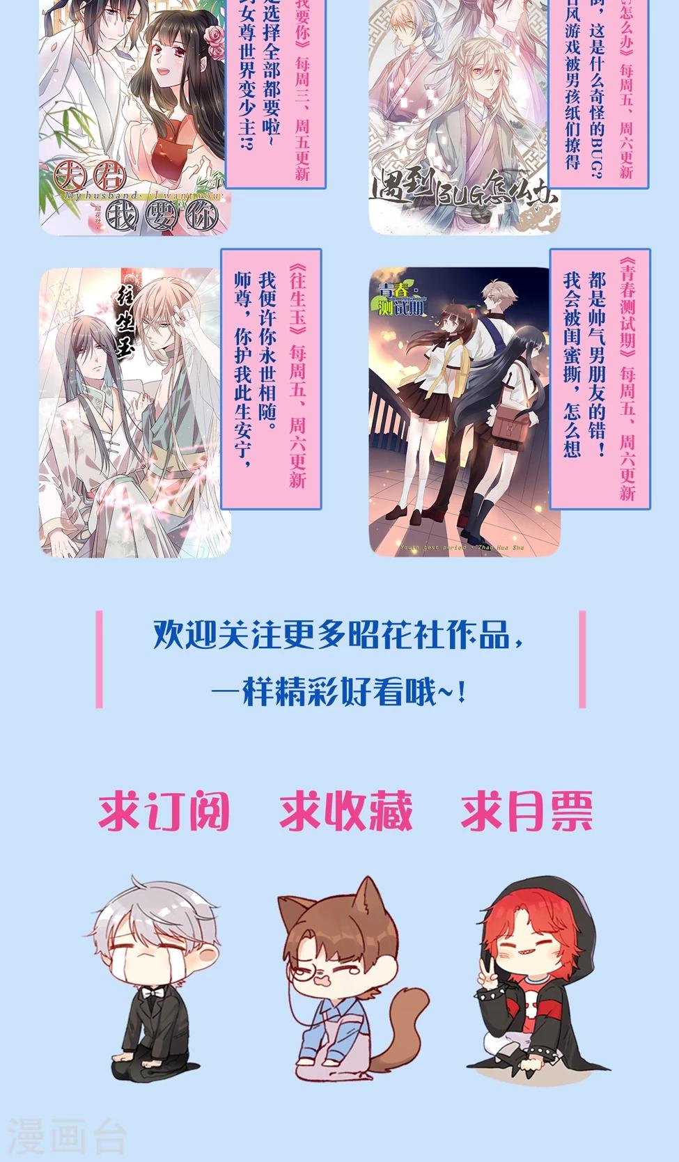 第6话 上官彦=晏子非-第7话