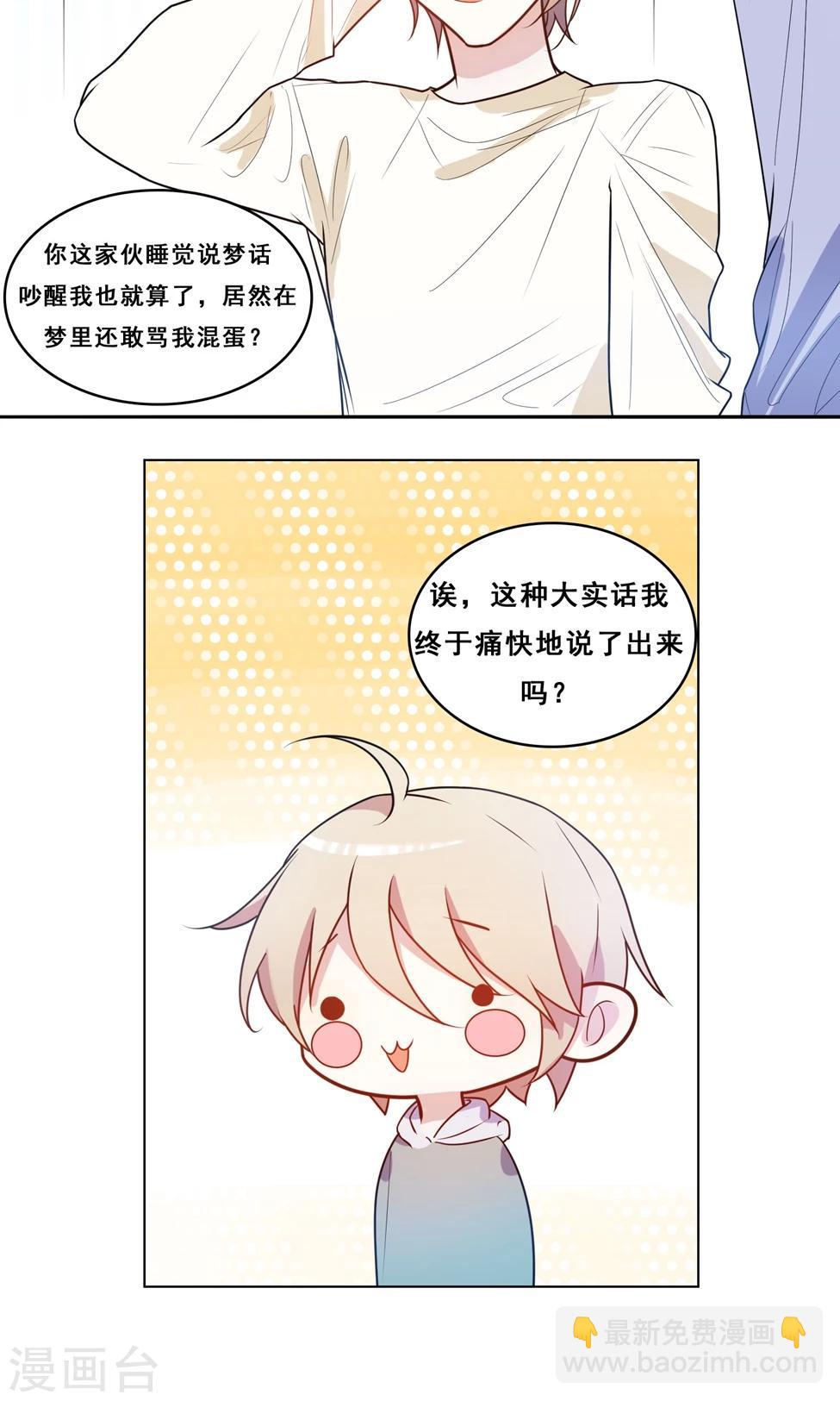 第6话 上官彦=晏子非-第7话