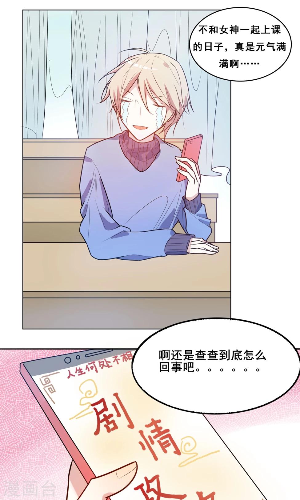 第6话 上官彦=晏子非-第7话