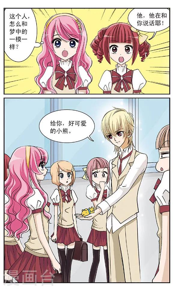 第1话 谜一样的梦(1)-第1话