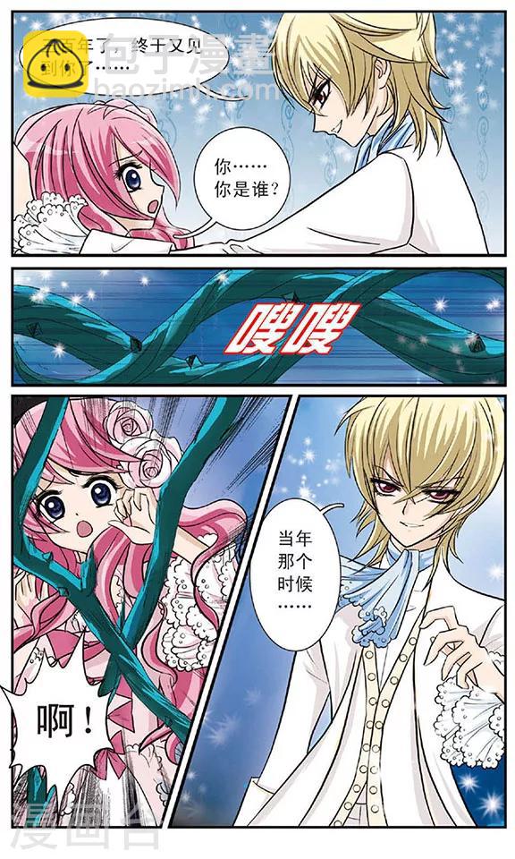 第1话 谜一样的梦(1)-第1话