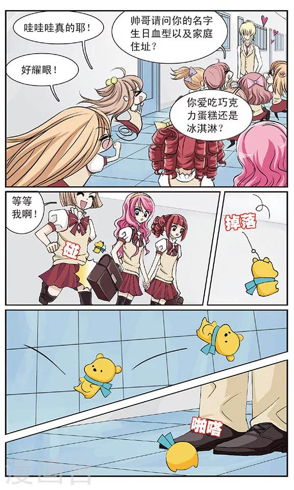 第1话 谜一样的梦(1)-第1话