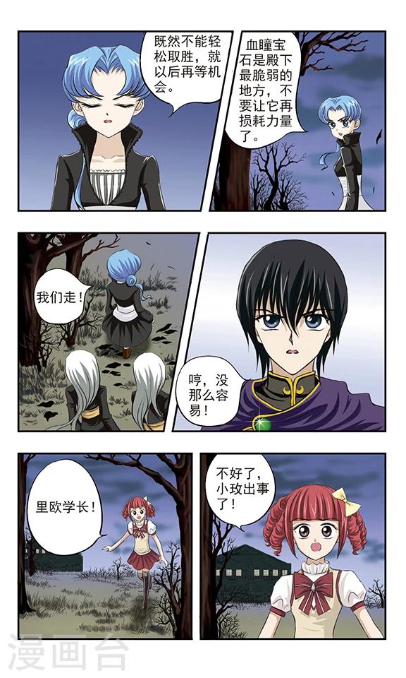 第11话 熙伦帝斯？-第11话