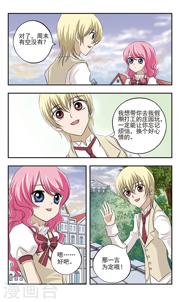 第11话 熙伦帝斯？-第11话