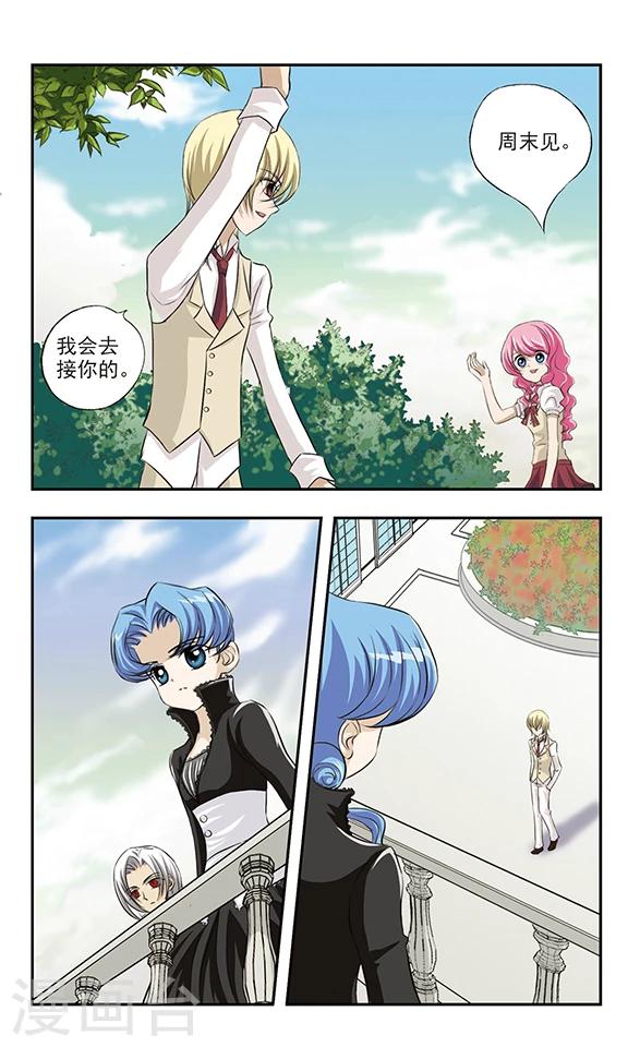 第11话 熙伦帝斯？-第11话