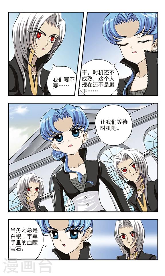 第11话 熙伦帝斯？-第11话