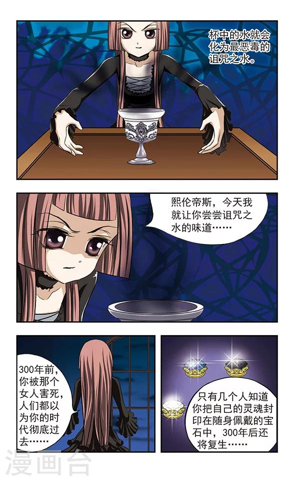 第13话 蛰伏-第13话