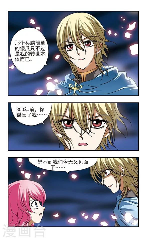 第15话 复生之夜-第15话