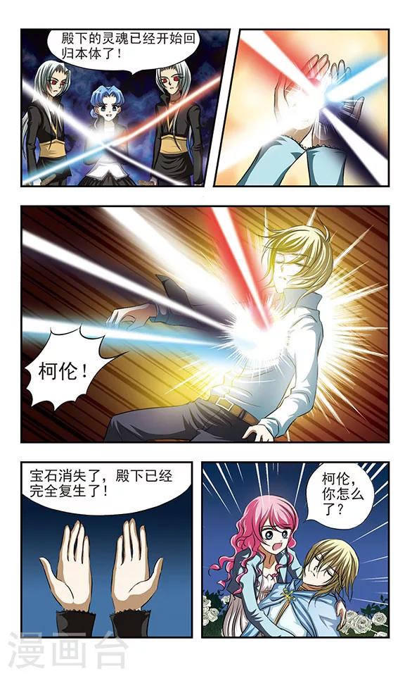 第15话 复生之夜-第15话