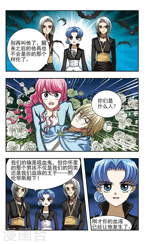 第15话 复生之夜-第15话