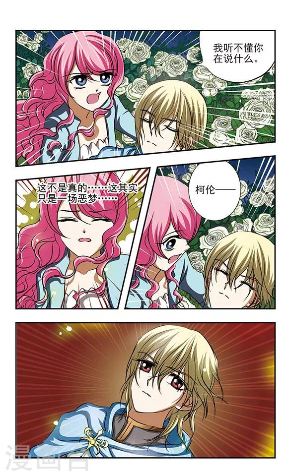 第15话 复生之夜-第15话