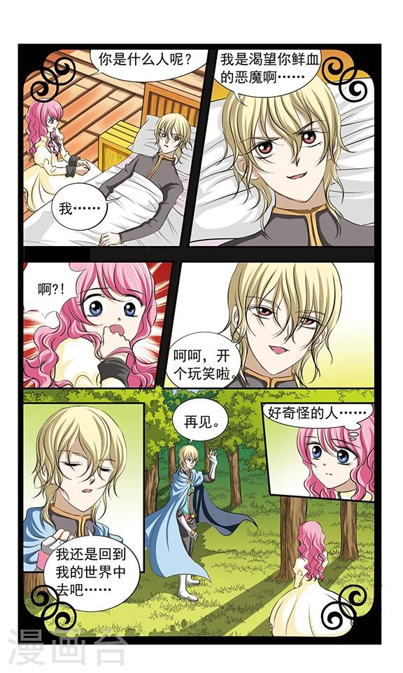 第17话 过往-第17话