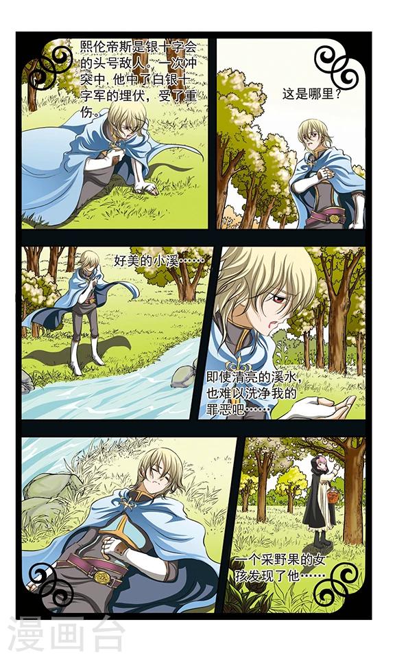 第17话 过往-第17话