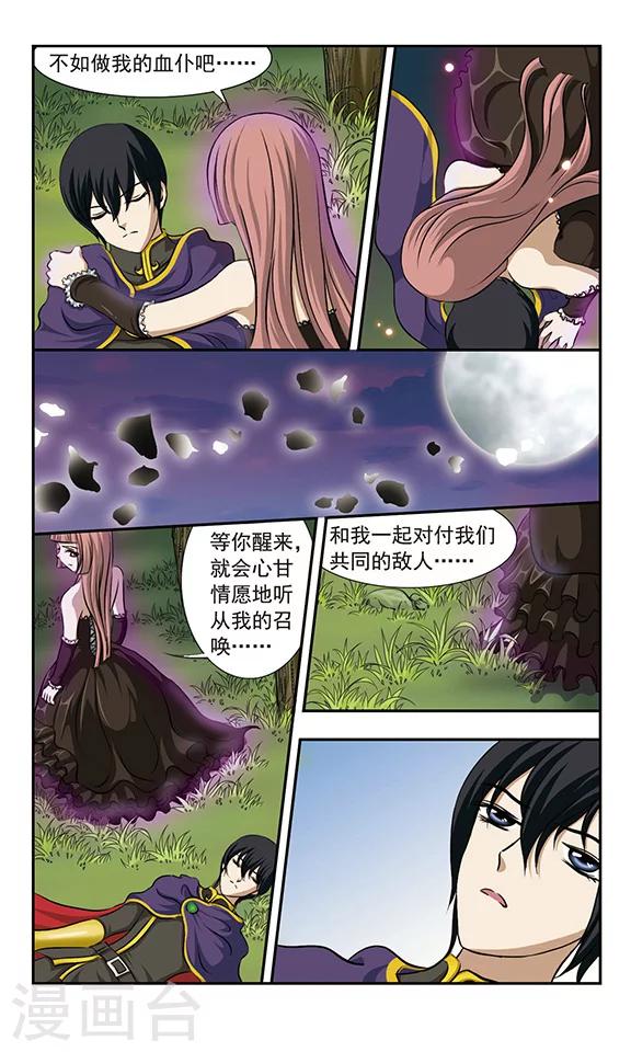 第19话 熙伦帝斯的另一面-第19话