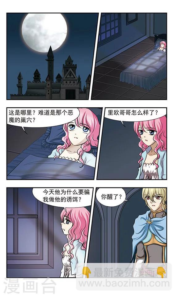 第19话 熙伦帝斯的另一面-第19话