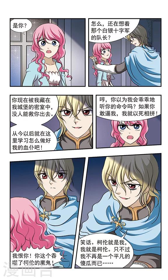 第19话 熙伦帝斯的另一面-第19话