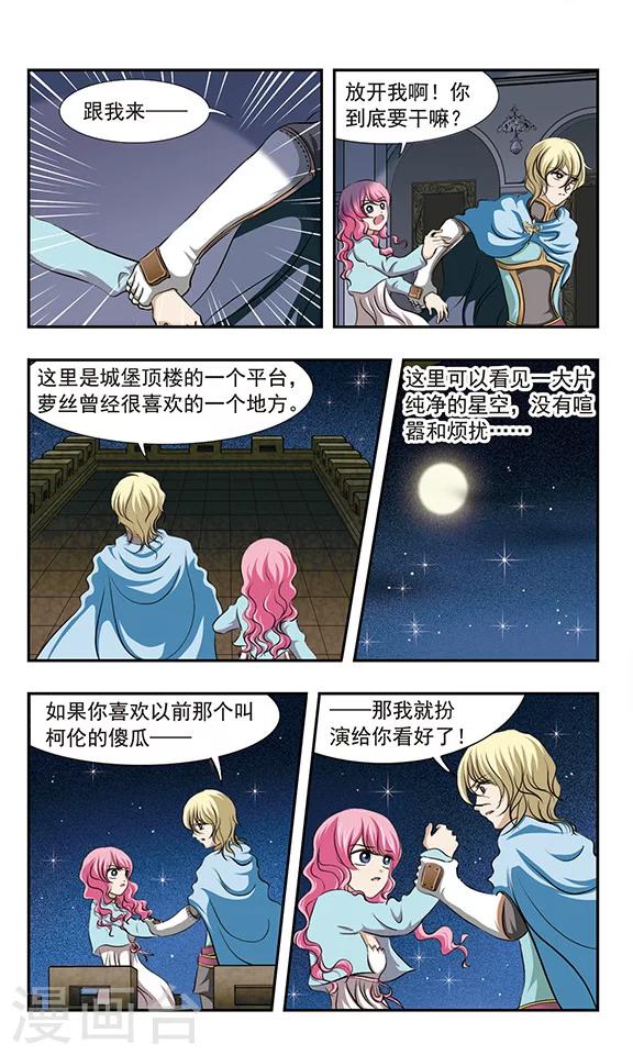 第19话 熙伦帝斯的另一面-第19话