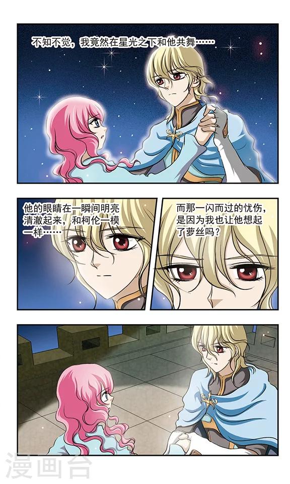 第19话 熙伦帝斯的另一面-第19话