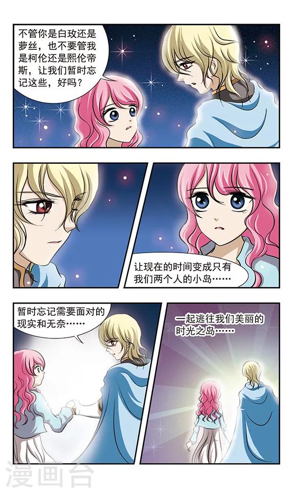 第19话 熙伦帝斯的另一面-第19话