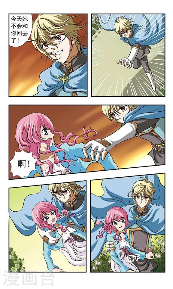 第19话 熙伦帝斯的另一面-第19话