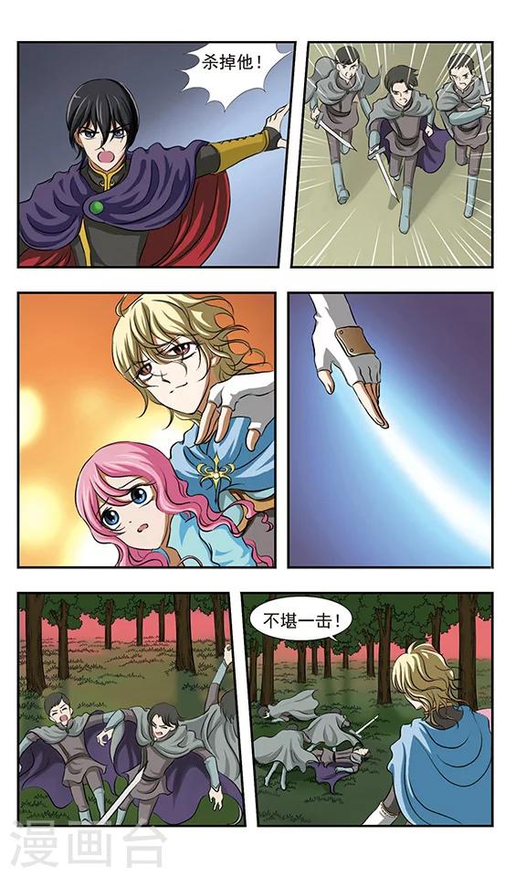 第19话 熙伦帝斯的另一面-第19话