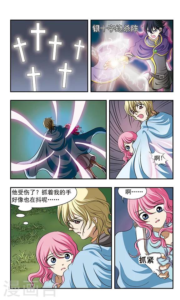 第19话 熙伦帝斯的另一面-第19话