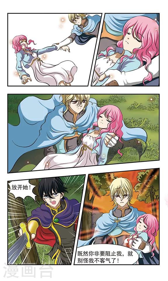 第19话 熙伦帝斯的另一面-第19话