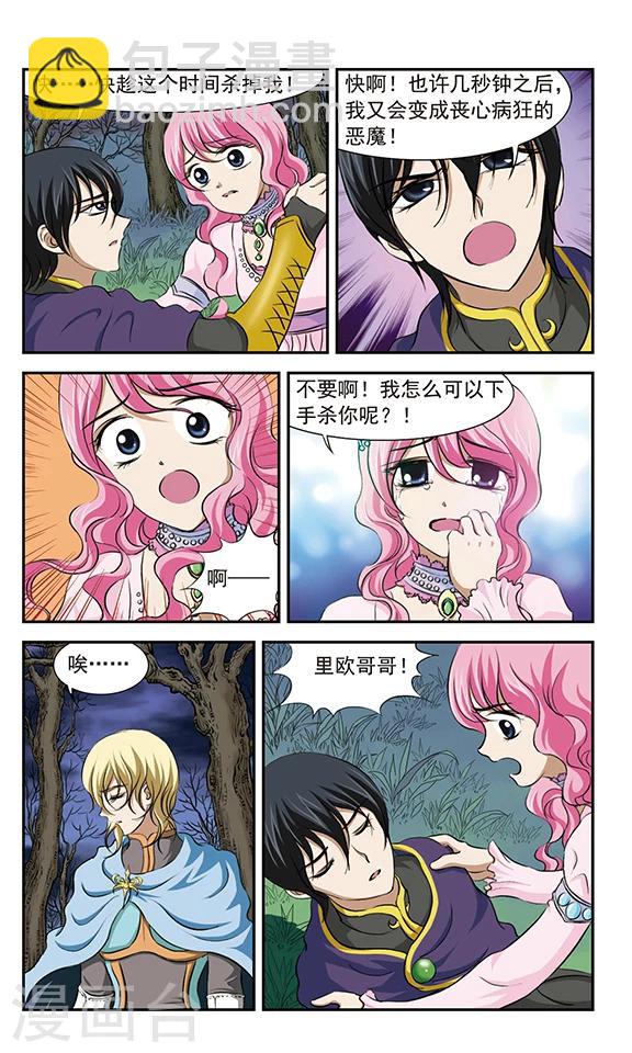 第21话 决战之夜-第21话