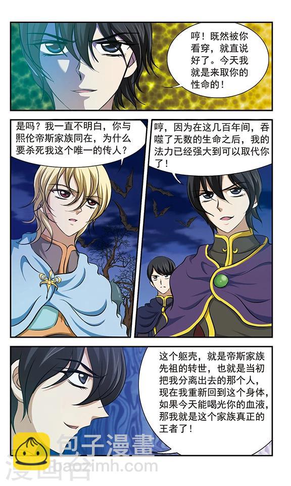 第21话 决战之夜-第21话