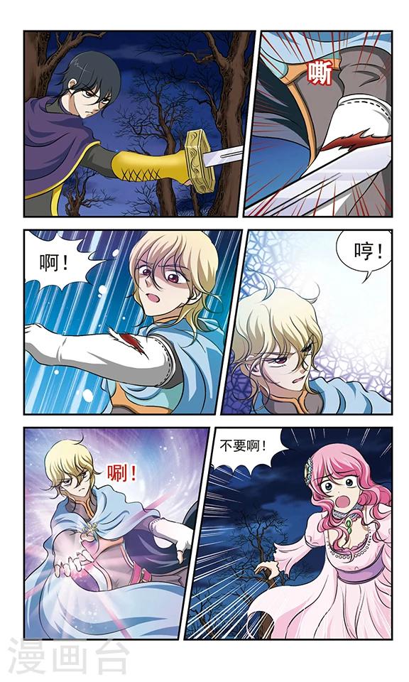 第21话 决战之夜-第21话