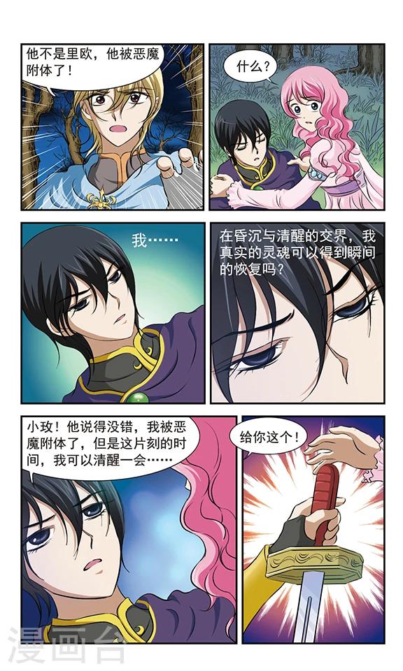 第21话 决战之夜-第21话