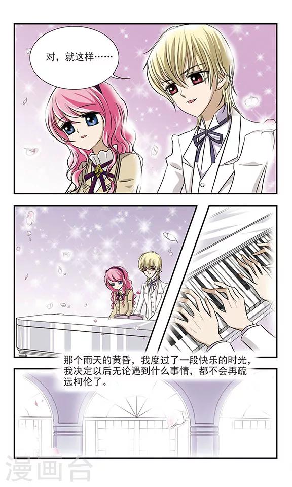 第5话 召唤的琴音-第5话