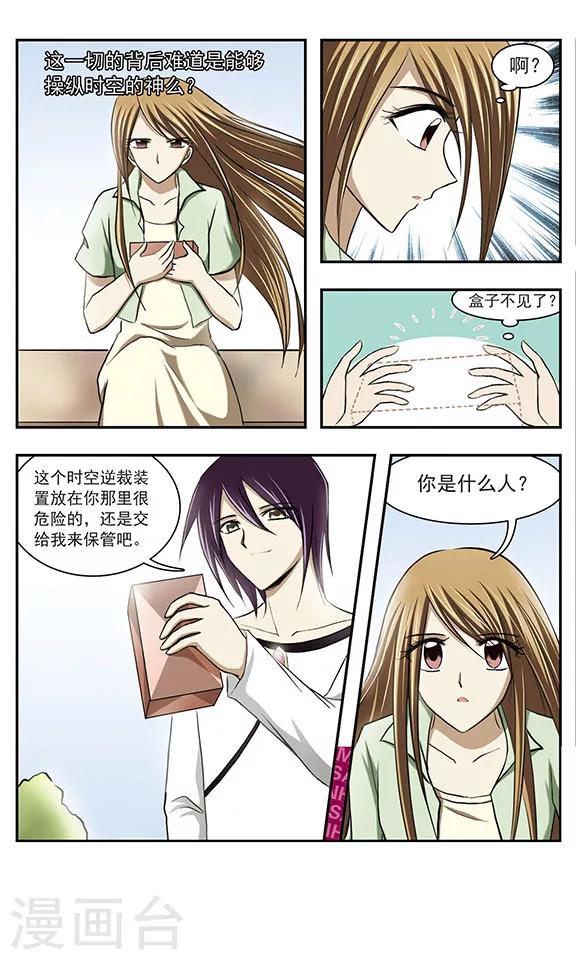 第5话 召唤的琴音-第5话