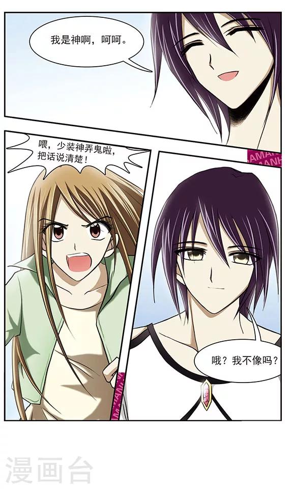 第5话 召唤的琴音-第5话