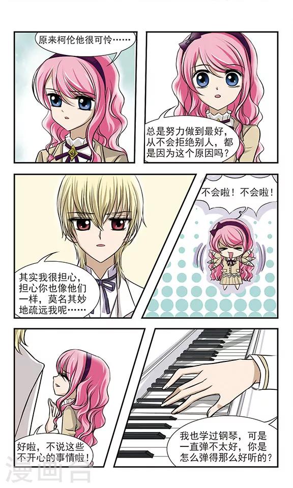 第5话 召唤的琴音-第5话