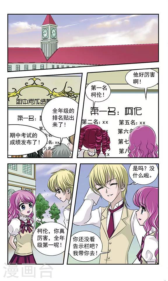 第7话 突如其来的变故-第7话