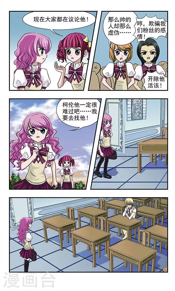 第7话 突如其来的变故-第7话