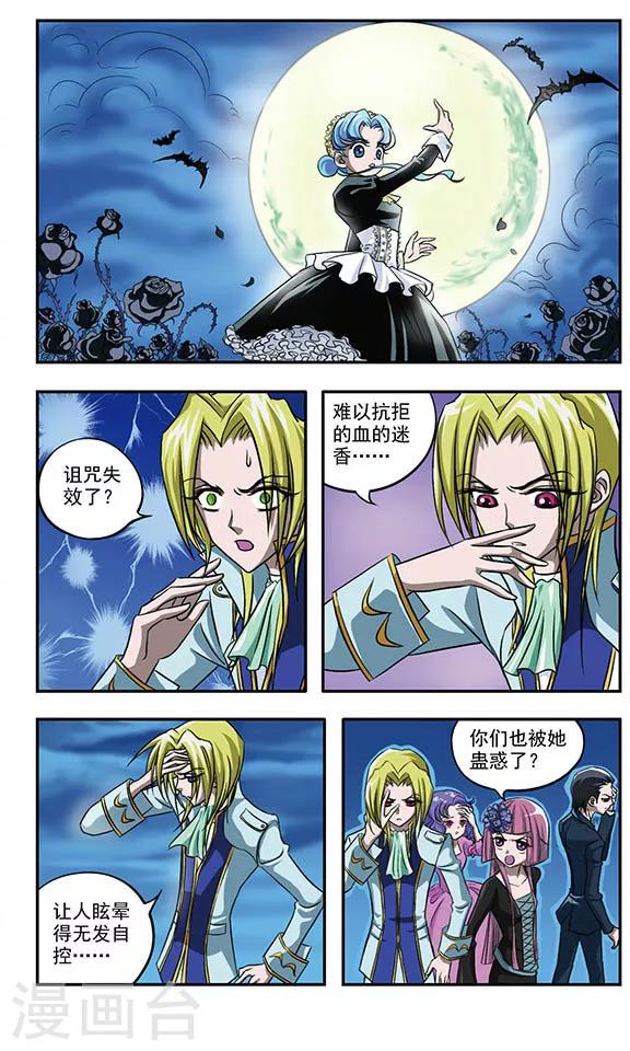 第7话 突如其来的变故-第7话