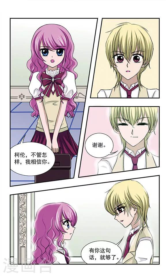 第7话 突如其来的变故-第7话