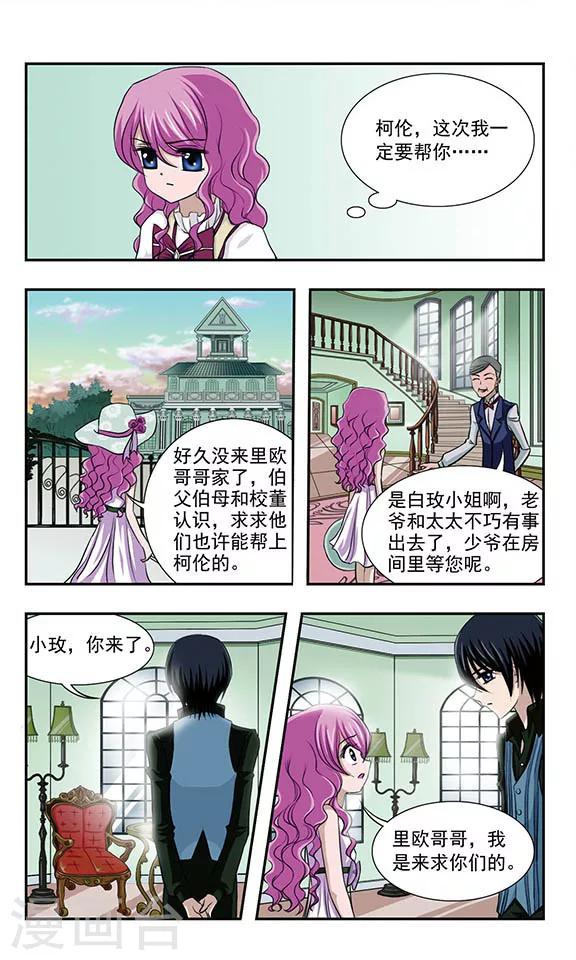 第7话 突如其来的变故-第7话