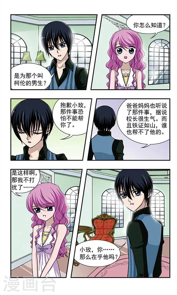 第7话 突如其来的变故-第7话