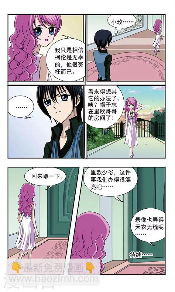 第7话 突如其来的变故-第7话